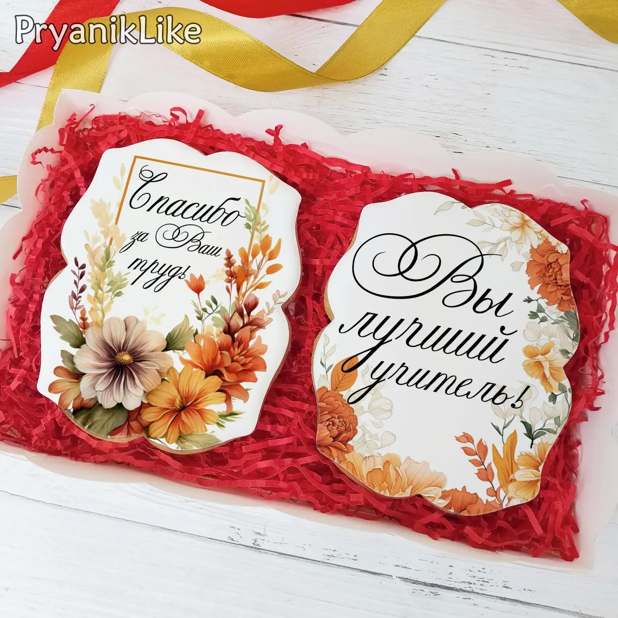 Наборы на День учителя 2024